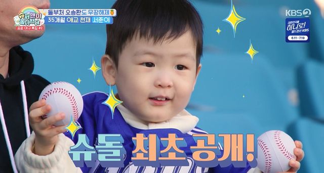 KBS 2TV '슈퍼맨이 돌아왔다' 캡쳐