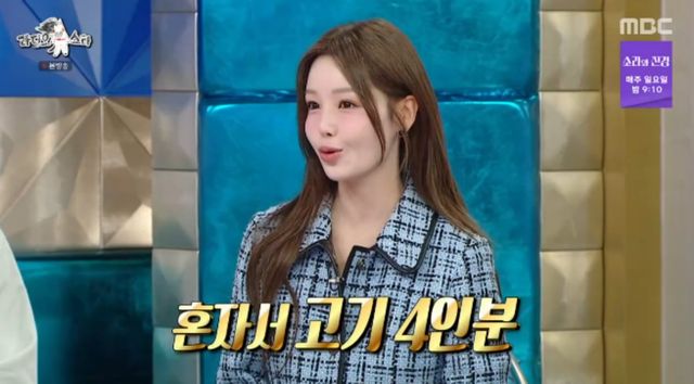 MBC 예능 프로그램 '라디오스타' 방송화면 캡처