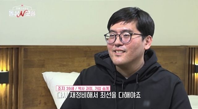 사진= MBC에브리원·E채널 '돌싱N모솔'