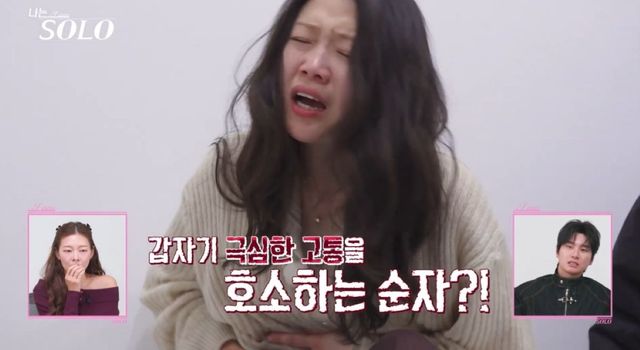 '나는 솔로' 예고편