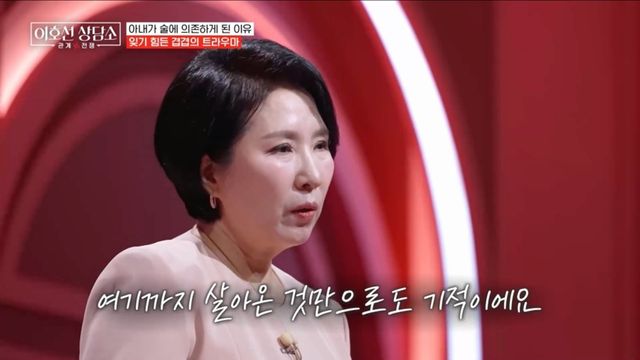 사진= tvN STORY '이호선 상담소'