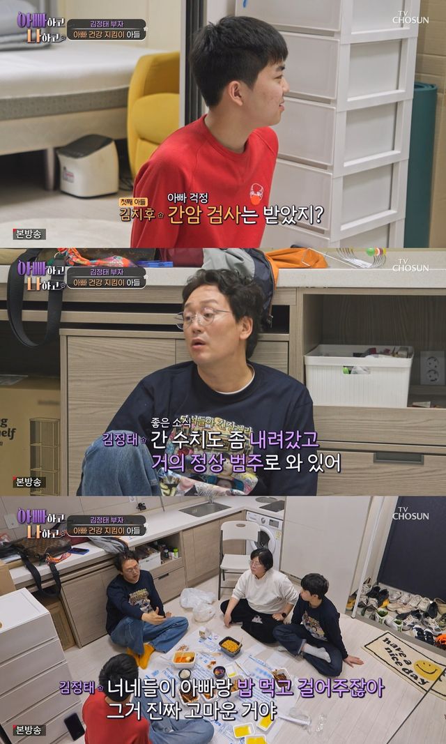  TV CHOSUN ‘아빠하고 나하고 시즌3’ 캡쳐