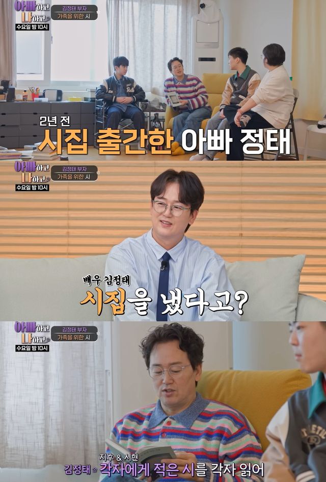 TV조선 '아빠하고 나하고' 선공개 캡쳐