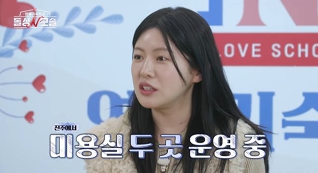 사진= MBC에브리원·E채널 '돌싱N모솔'