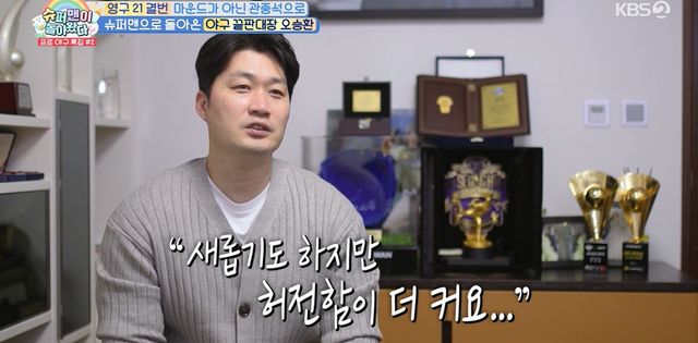 KBS 2TV ‘슈퍼맨이 돌아왔다’ 캡쳐