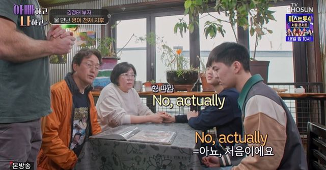 TV CHOSUN ‘아빠하고 나하고 시즌3’ 캡쳐