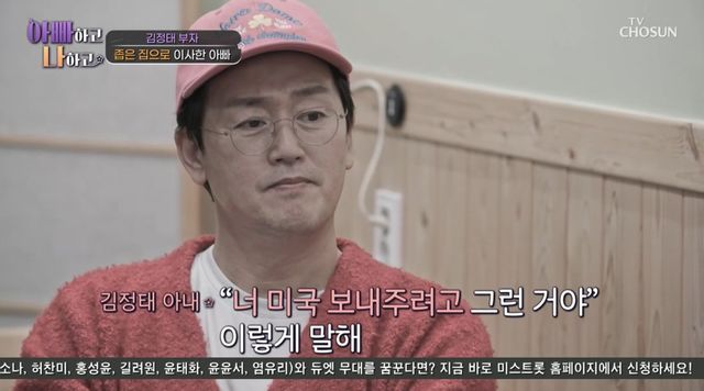 TV CHOSUN ‘아빠하고 나하고 시즌3’ 캡쳐