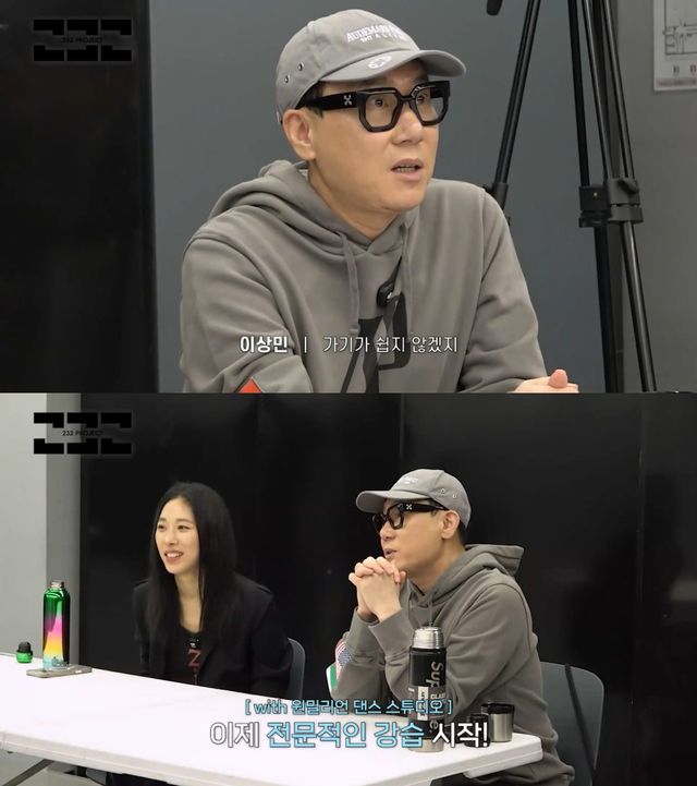 이상민, 리아킴과 연습생들 가능성 확인