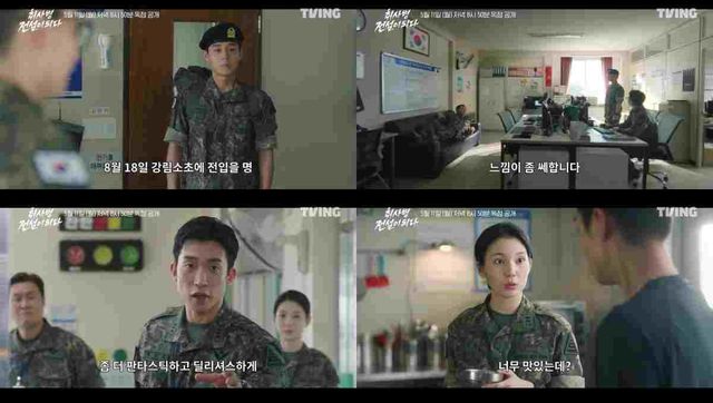 취사병 전설이 되다