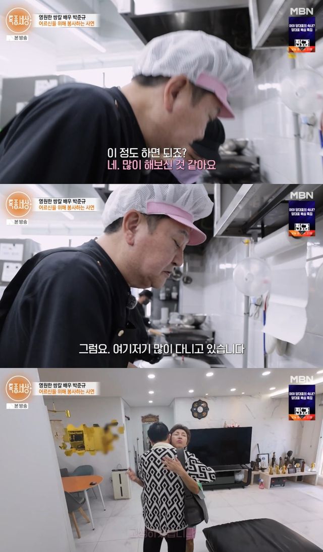 MBN '특종세상'
