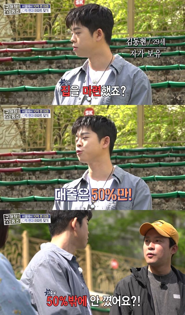  MBC '구해줘! 홈즈'