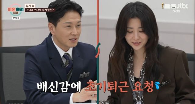  JTBC '이혼숙려캠프'