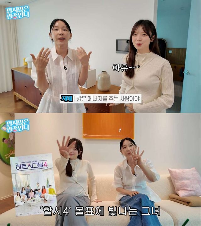 이지혜 유ㅠ브 채널, 김지영 출연
