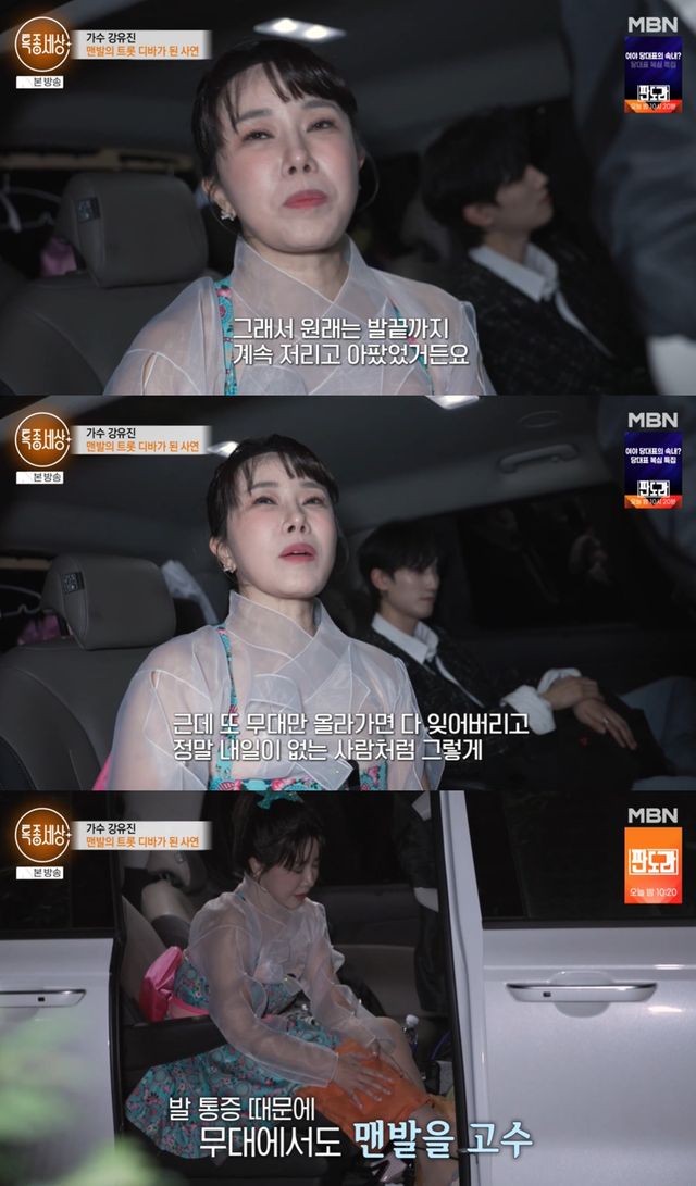 MBN '특종세상'