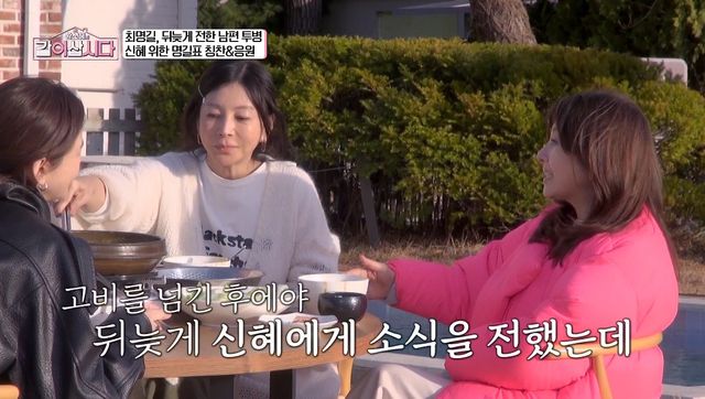 사진= KBS 1TV '황신혜의 같이 삽시다'