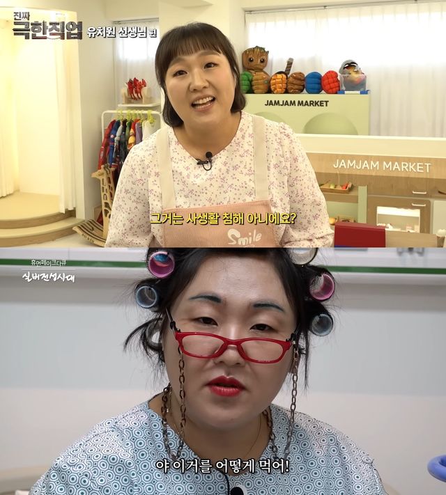 사진= 유튜브 '핫이슈지'
