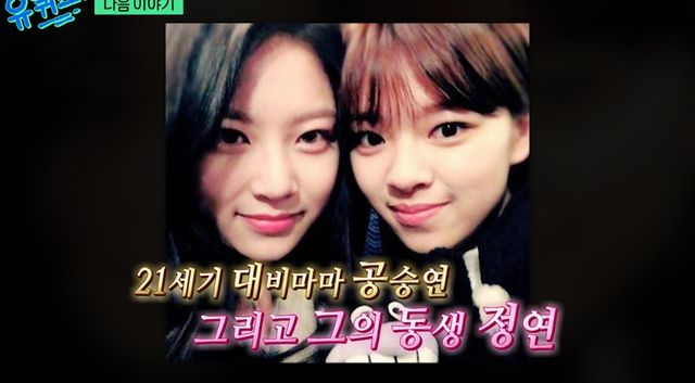 tvN '유 퀴즈 온 더 블럭'