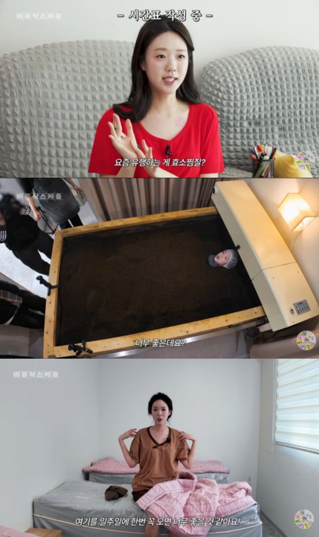 '비공식스케줄' 채널 캡처.