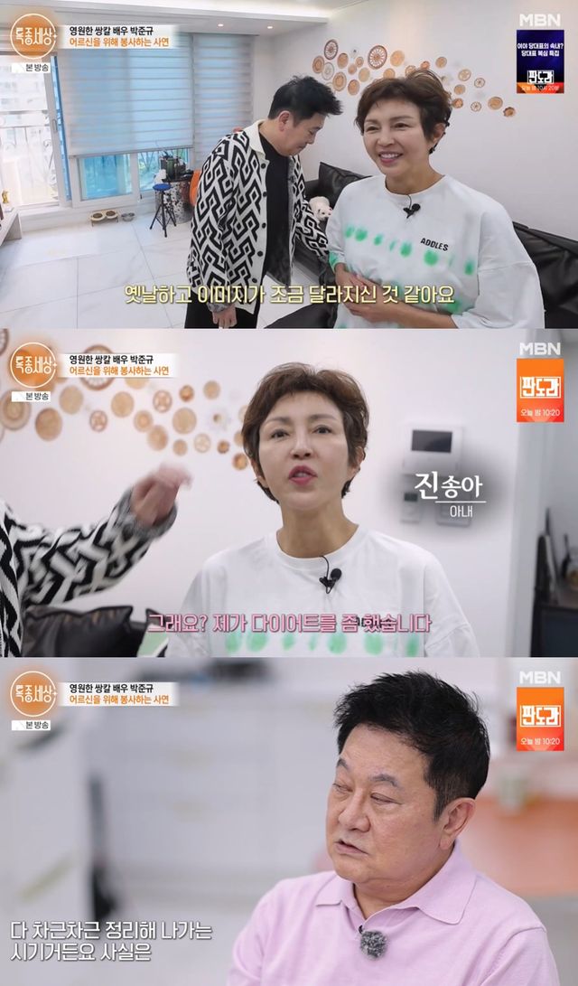 MBN '특종세상'