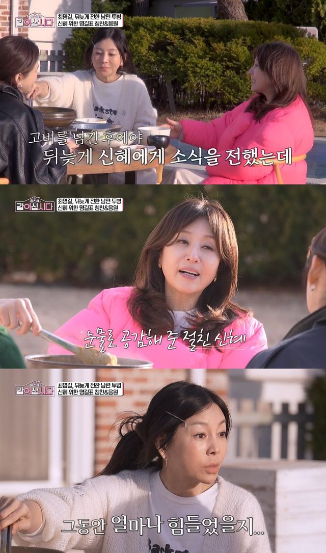 사진= KBS 1TV '황신혜의 같이 삽시다'