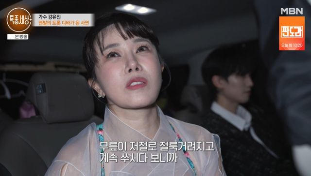 MBN '특종세상'
