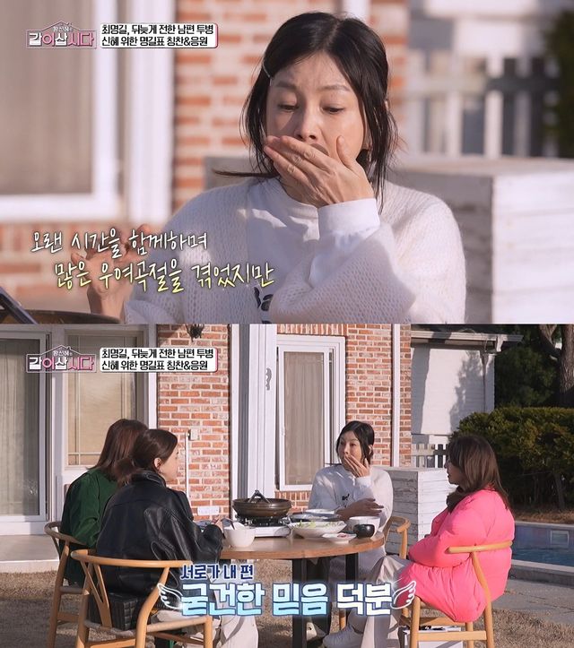 사진= KBS 1TV '황신혜의 같이 삽시다'