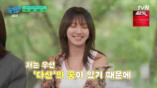 유 퀴즈