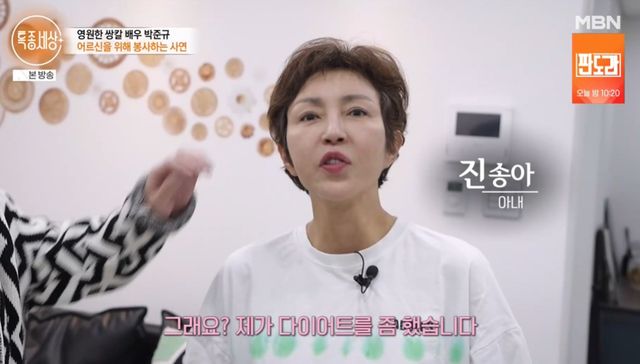 MBN '특종세상'