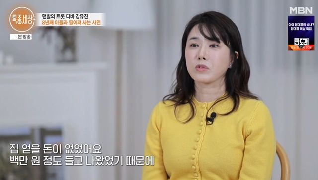MBN '특종세상'