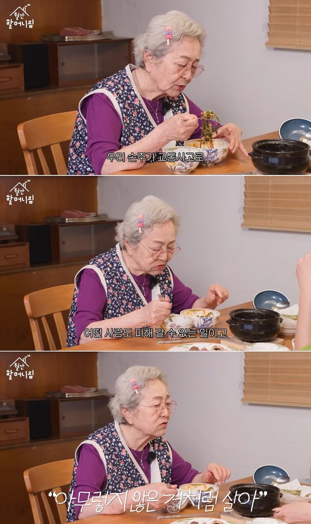 사진= 유튜브 '김영옥'