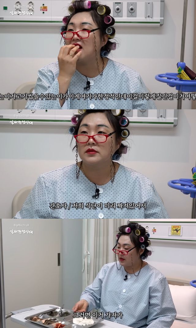 사진= 유튜브 '핫이슈지'