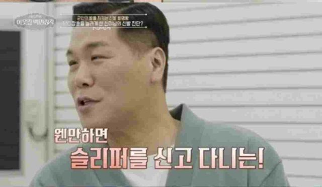 서장훈의 이웃집 백만장자