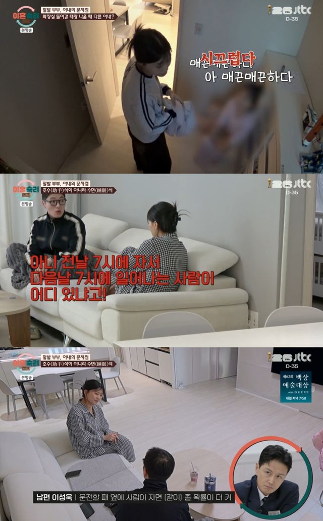  JTBC '이혼숙려캠프'