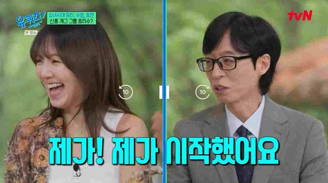 유 퀴즈