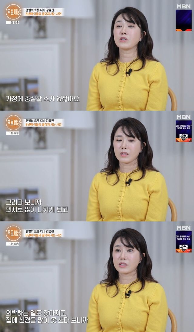 MBN '특종세상'
