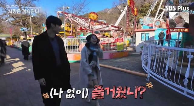 ENA·SBS Plus '나는 SOLO, 그 후 사랑은 계속된다' 캡쳐
