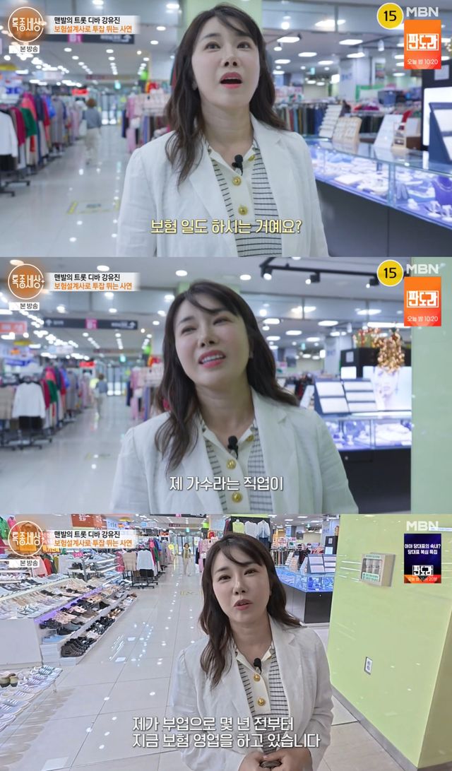 MBN '특종세상'
