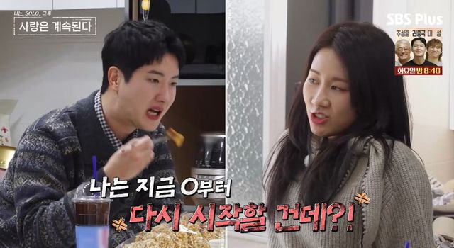 ENA·SBS Plus '나는 SOLO, 그 후 사랑은 계속된다' 캡쳐