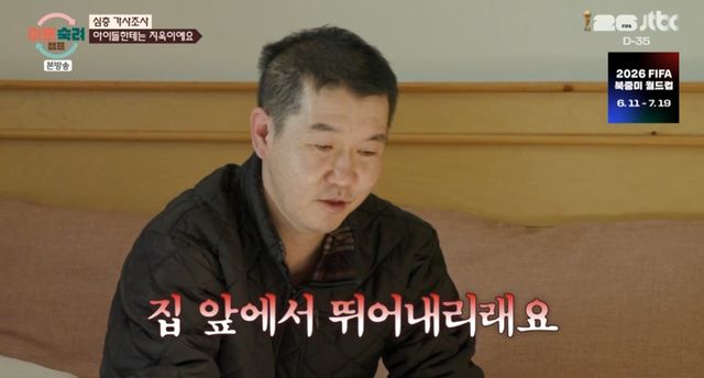 JTBC '이혼숙려캠프'