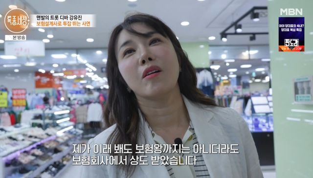 MBN '특종세상'