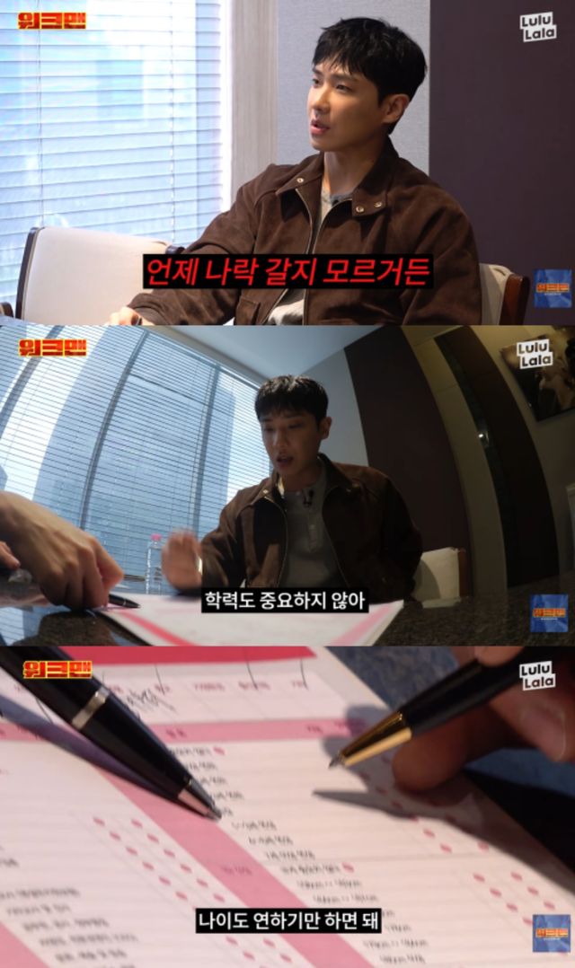 '워크맨' 채널 캡처.