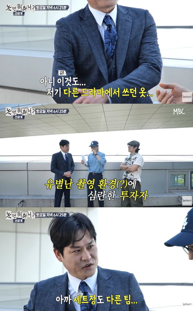 MBC '놀면 뭐하니' 캡쳐