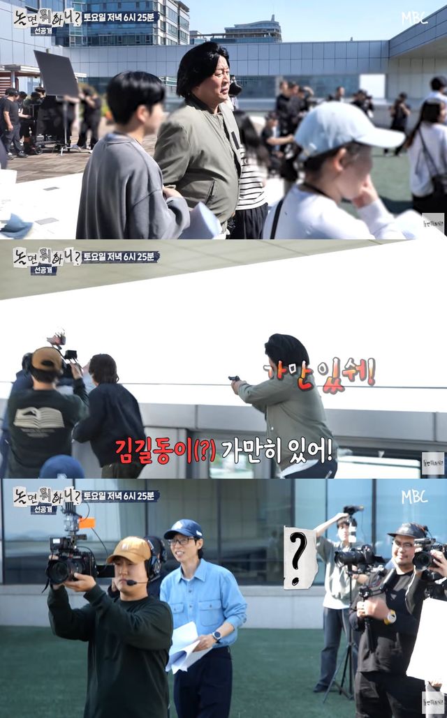 MBC '놀면 뭐하니' 캡쳐
