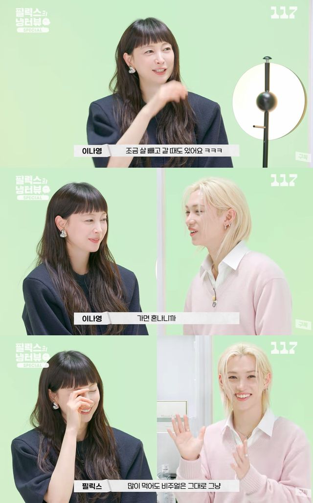 유튜브 '필릭스의 냉터뷰' 캡쳐