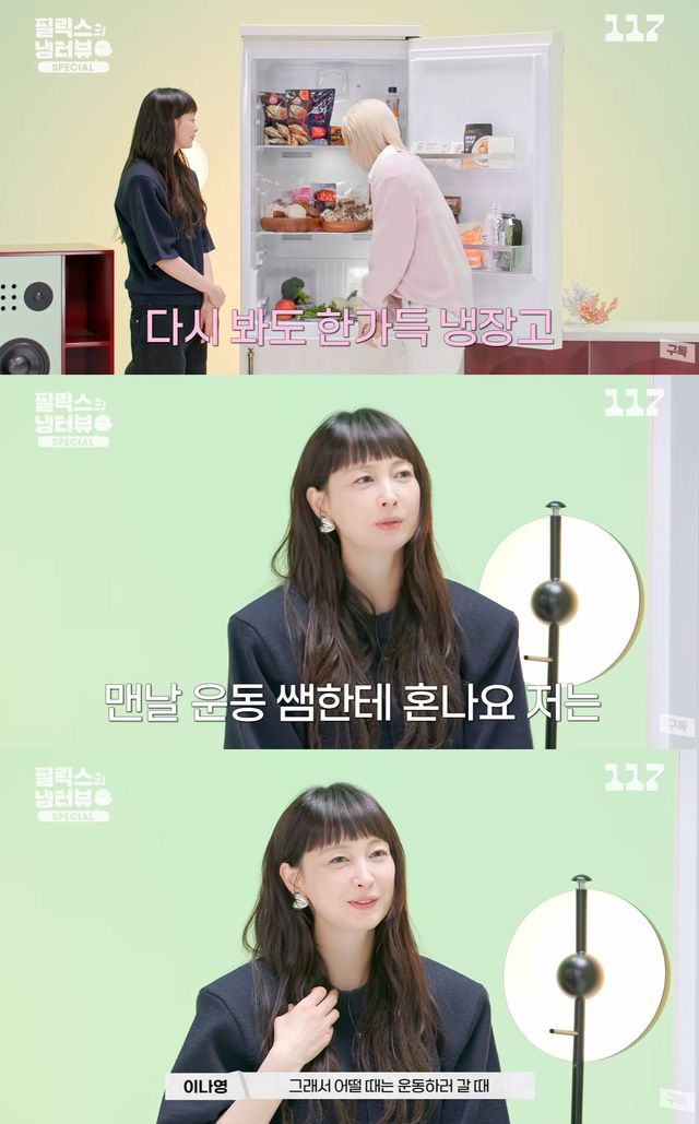 유튜브 '필릭스의 냉터뷰' 캡쳐