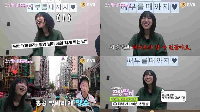 쯔양몇끼