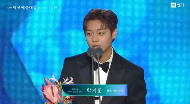 배우 박지훈.