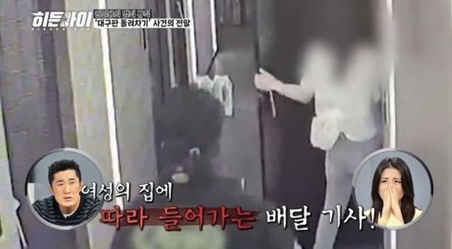 MBC에브리원 '히든아이'