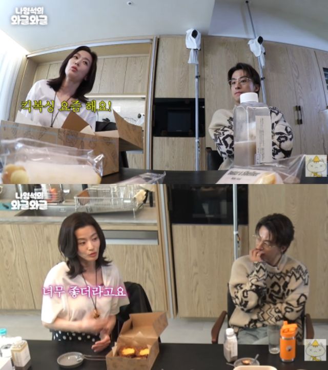 '채널십오야' 캡처.
