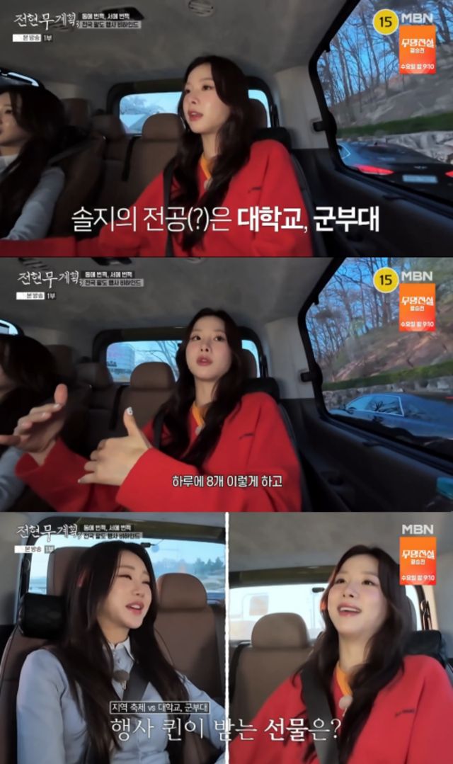 '전현무계획3' 방송 캡처.